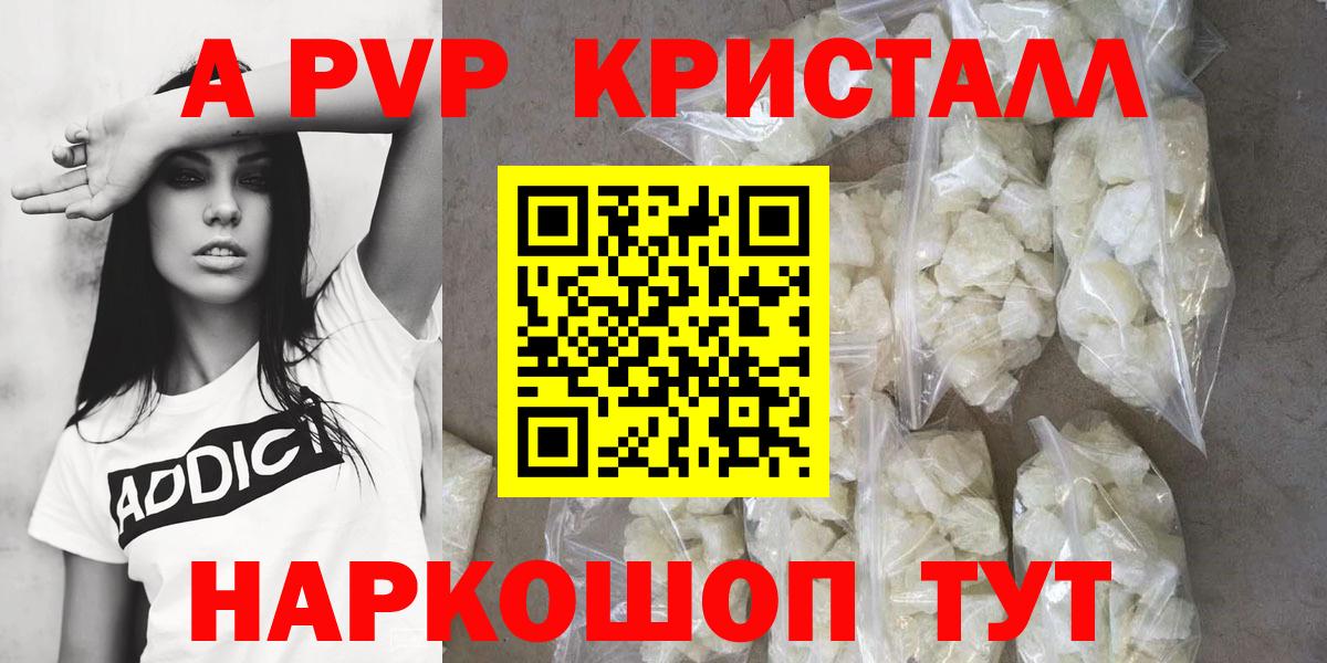 Alpha PVP мука Бугуруслан