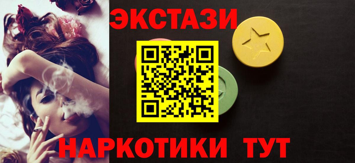 Ecstasy 99% Бугуруслан