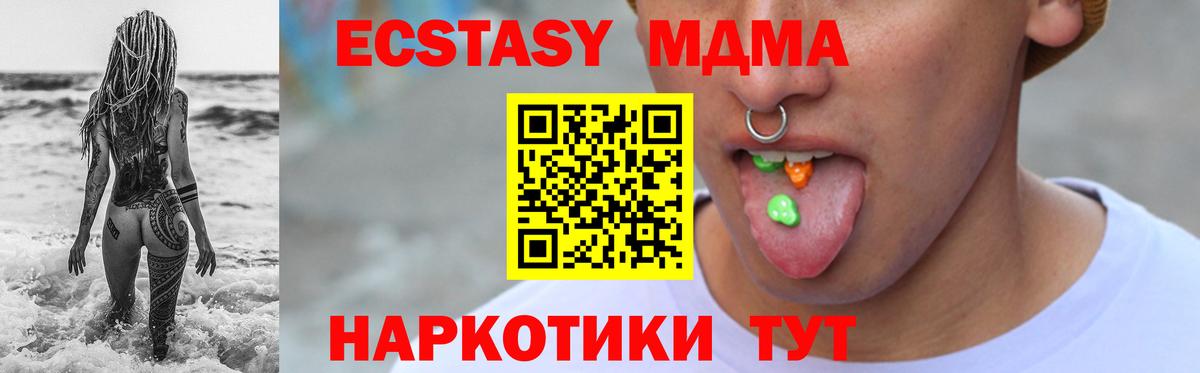 ЭКСТАЗИ 280 MDMA  Экстази  Бугуруслан  Экстази Philipp Plein  Вход с VPN 