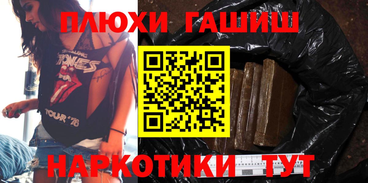 ГАШ хэш Бугуруслан