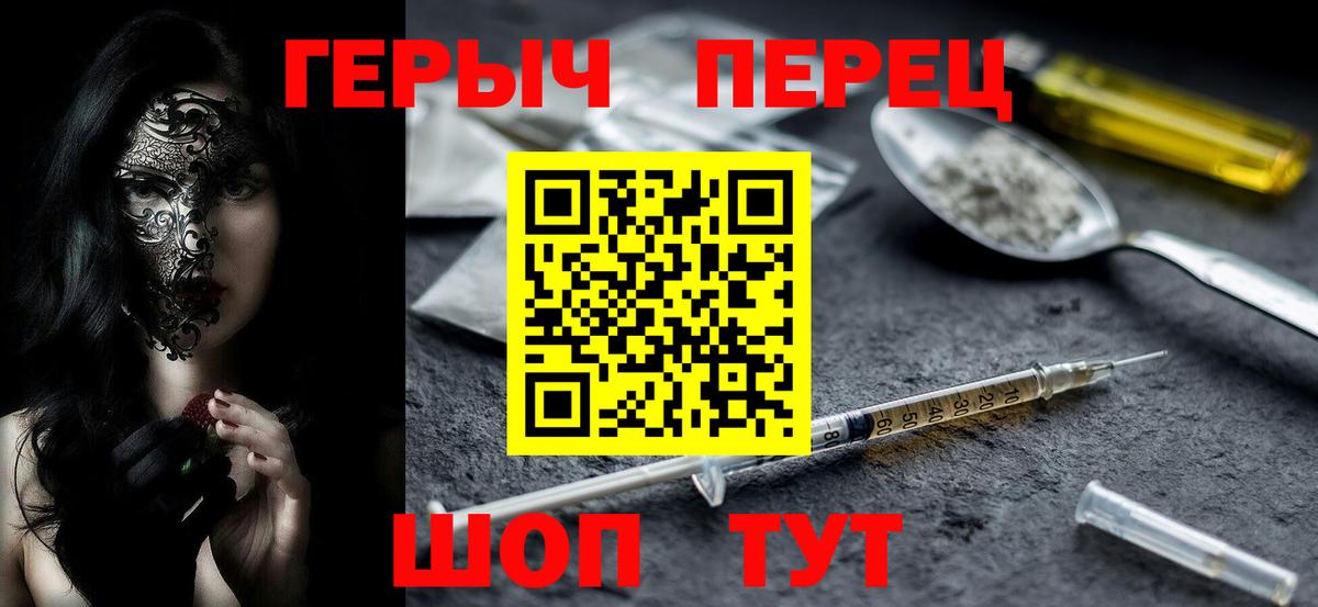 Бугуруслан  ГЕРОИН  Вход с VPN  Героин белый 