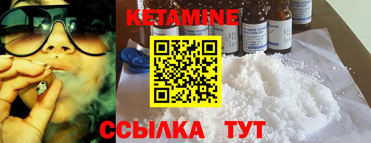 Кетамин VHQ Бугуруслан