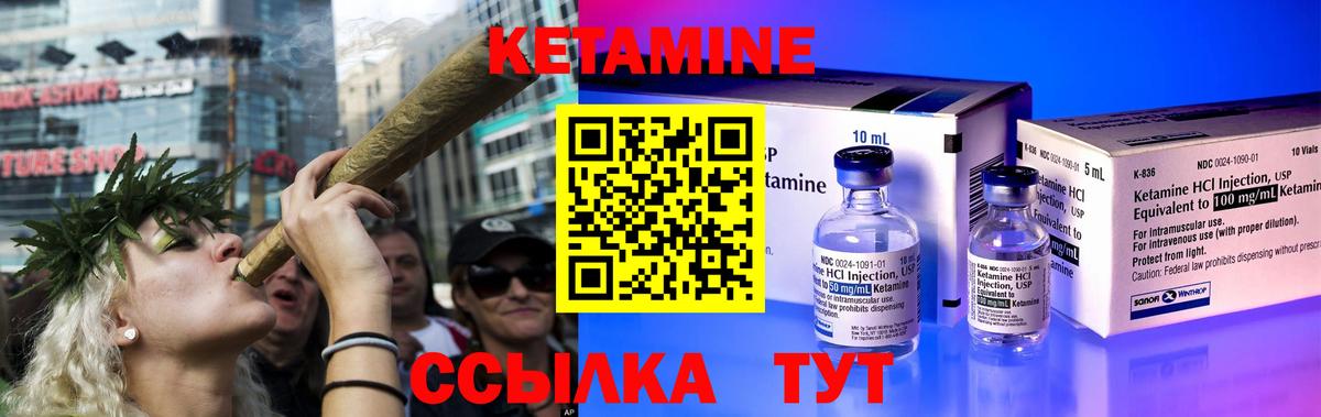 Бугуруслан  КЕТАМИН ketamine  Вход с VPN  Кетамин VHQ 