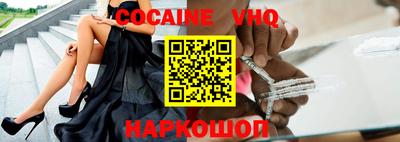COCAINE Балашиха
