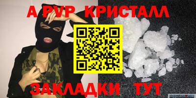 а пвп мука Балахна