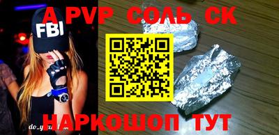 стафф Балаково