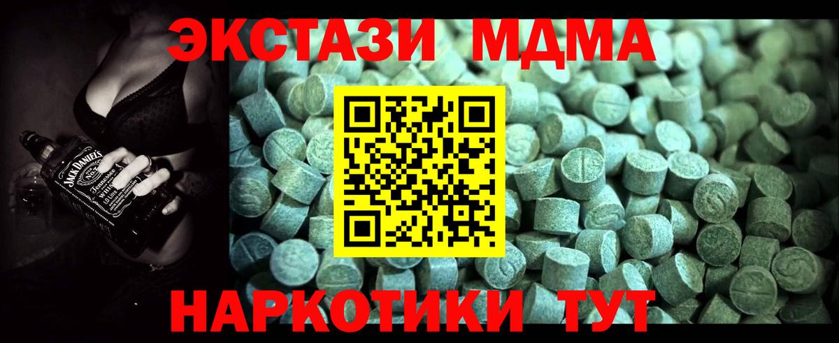 MDMA кристаллы Бугуруслан