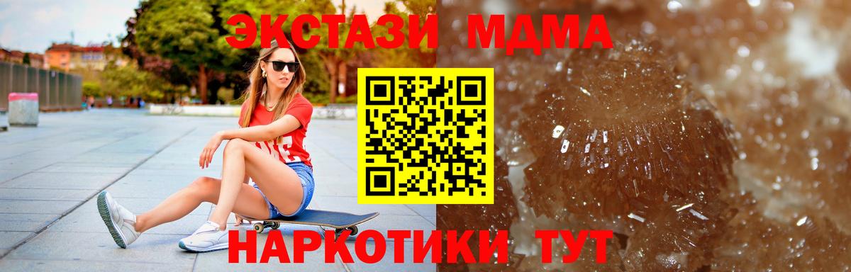 МДМА Molly  Вход с VPN  MDMA  MDMA crystal  Бугуруслан 