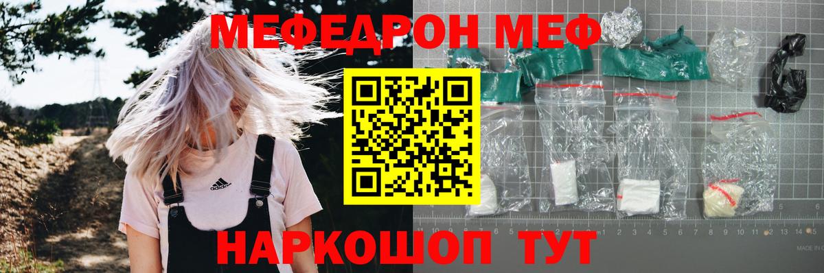 Меф mephedrone  Вход с VPN  Бугуруслан  Мефедрон VHQ 