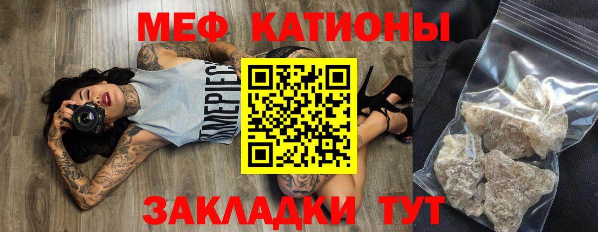 Меф мука Бугуруслан