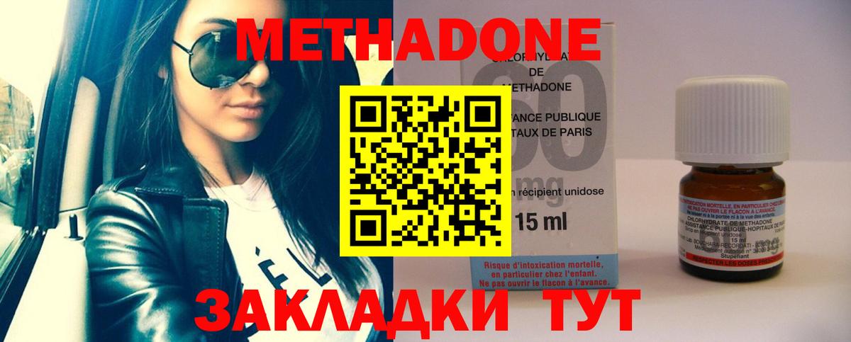ОМГ ОМГ ONION  МЕТАДОН белоснежный  Бугуруслан  Вход с VPN  МЕТАДОН methadone 