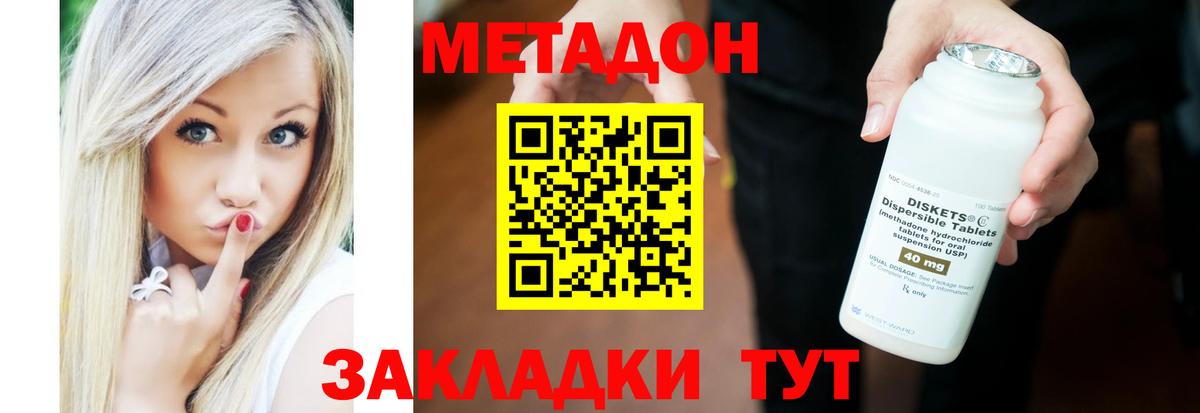 МЕТАДОН белоснежный Бугуруслан