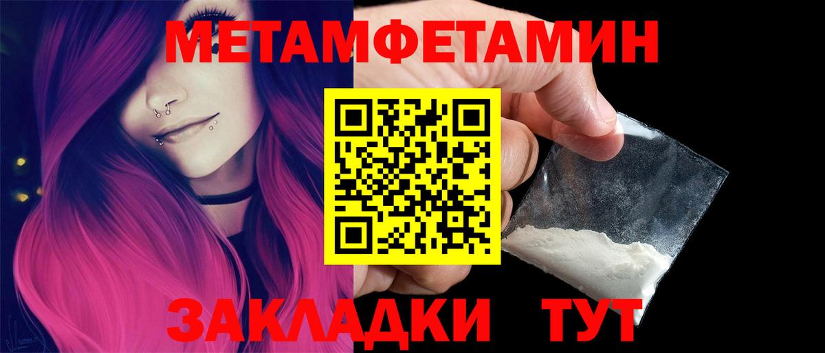 МЕТАМФЕТАМИН пудра Бугуруслан